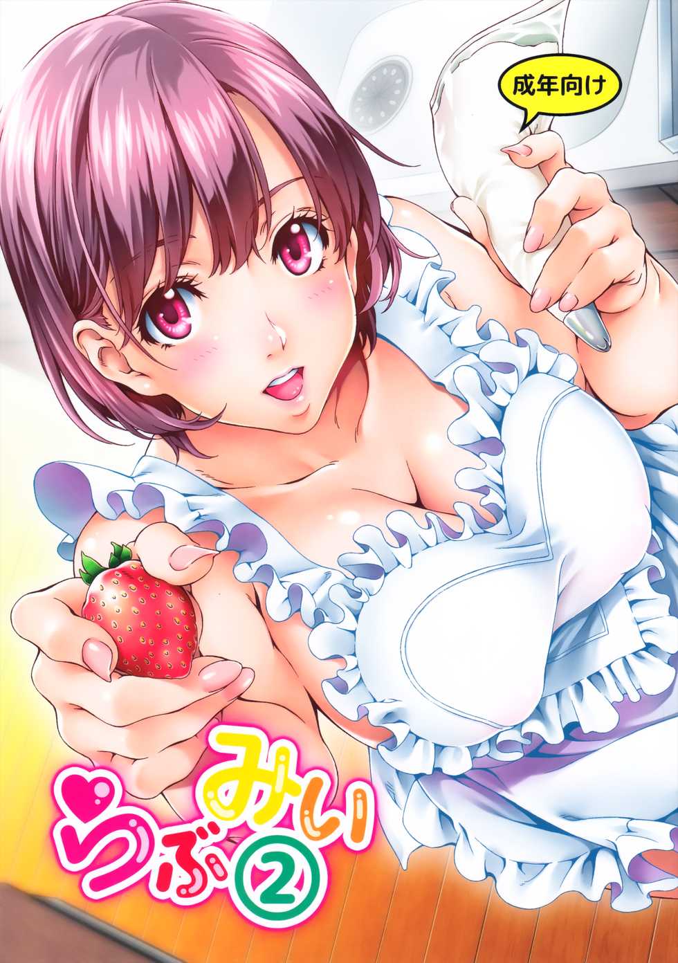 (C89) [Crank.In (Mizutani Tooru)] Love Me 2 - Page 1