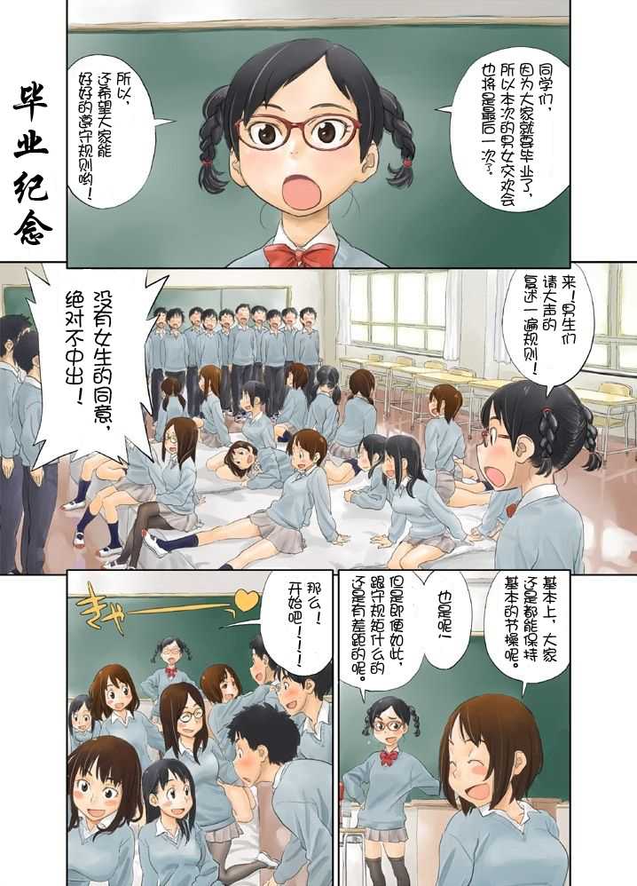 (C81) [Urondou (Zerry Fujio)] LOVE IS FULL OF WONDERFUL COLOUR 3 [Chinese] [風雲漢化] - Page 39