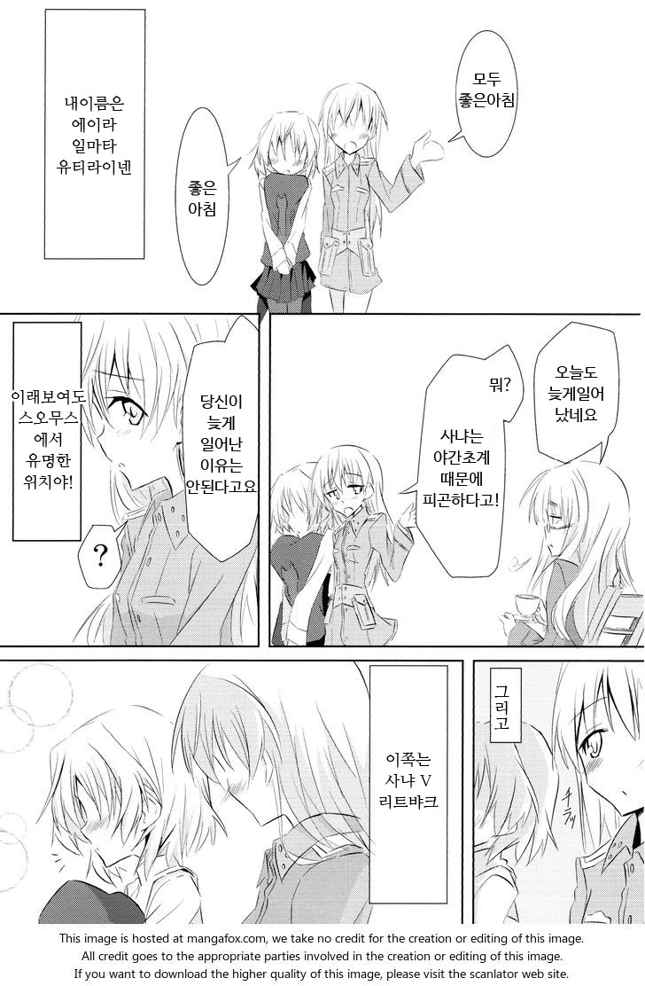 [Nwonyo Pasun (Nwonyo)] EilaNyaX (Strike Witches) [Korean] - Page 2