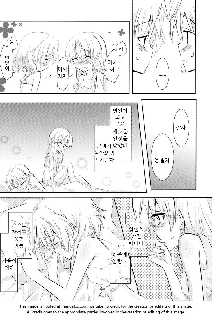 [Nwonyo Pasun (Nwonyo)] EilaNyaX (Strike Witches) [Korean] - Page 6