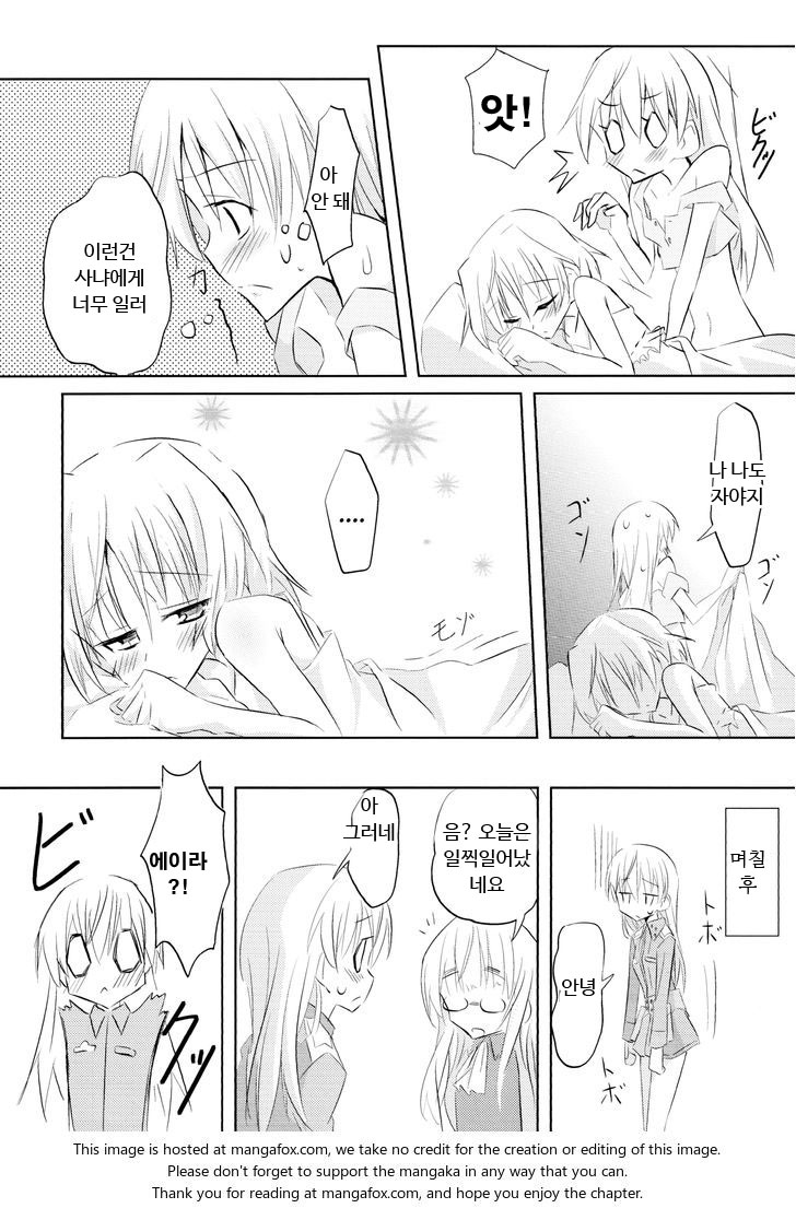 [Nwonyo Pasun (Nwonyo)] EilaNyaX (Strike Witches) [Korean] - Page 7
