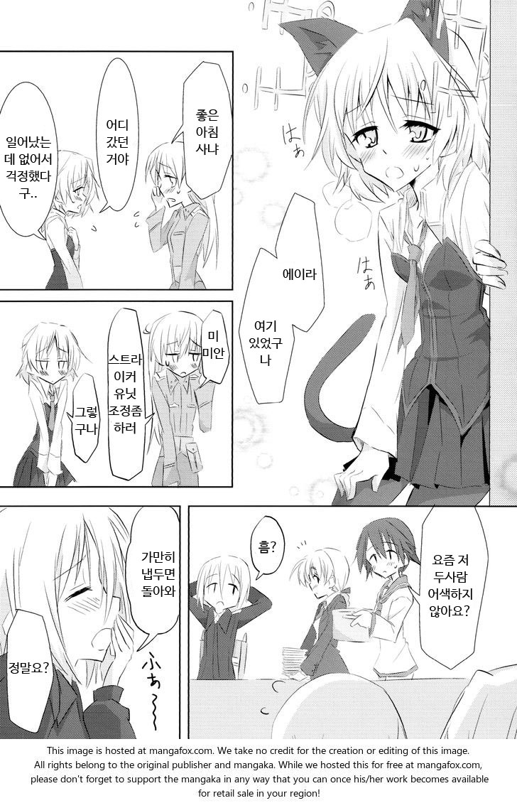 [Nwonyo Pasun (Nwonyo)] EilaNyaX (Strike Witches) [Korean] - Page 8