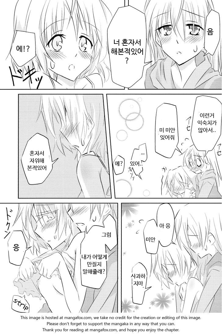 [Nwonyo Pasun (Nwonyo)] EilaNyaX (Strike Witches) [Korean] - Page 17