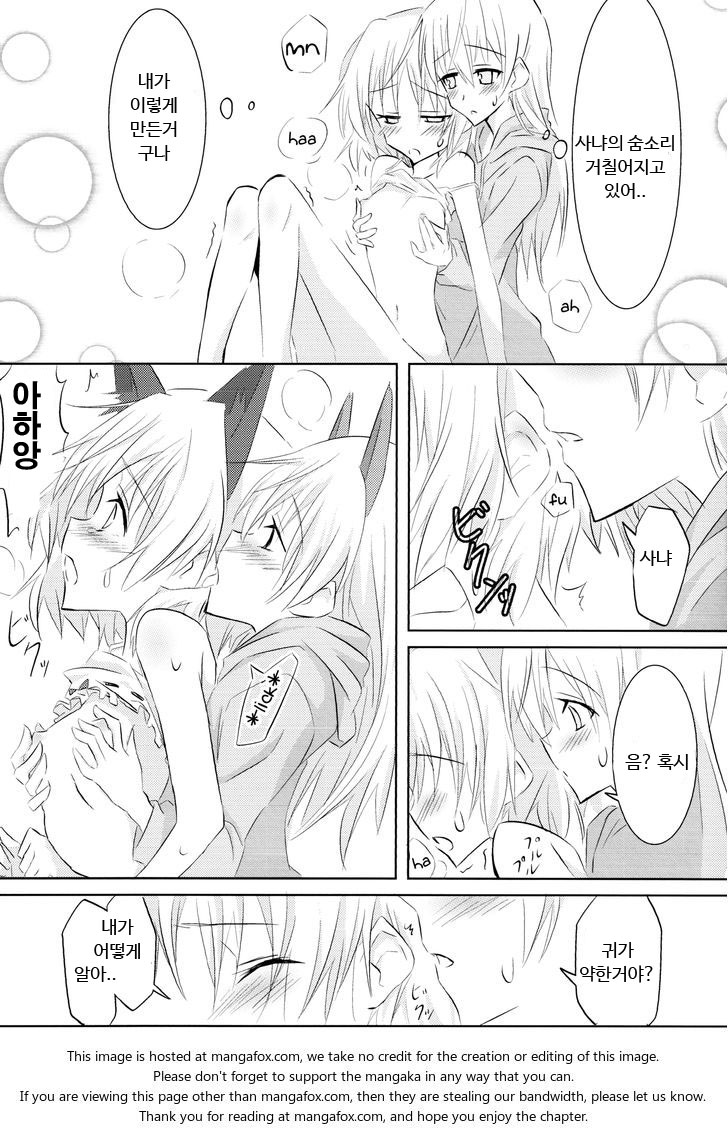 [Nwonyo Pasun (Nwonyo)] EilaNyaX (Strike Witches) [Korean] - Page 20