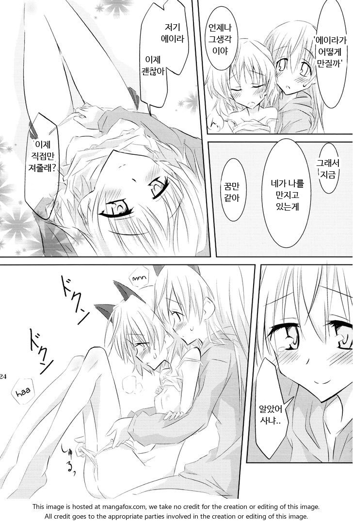 [Nwonyo Pasun (Nwonyo)] EilaNyaX (Strike Witches) [Korean] - Page 23