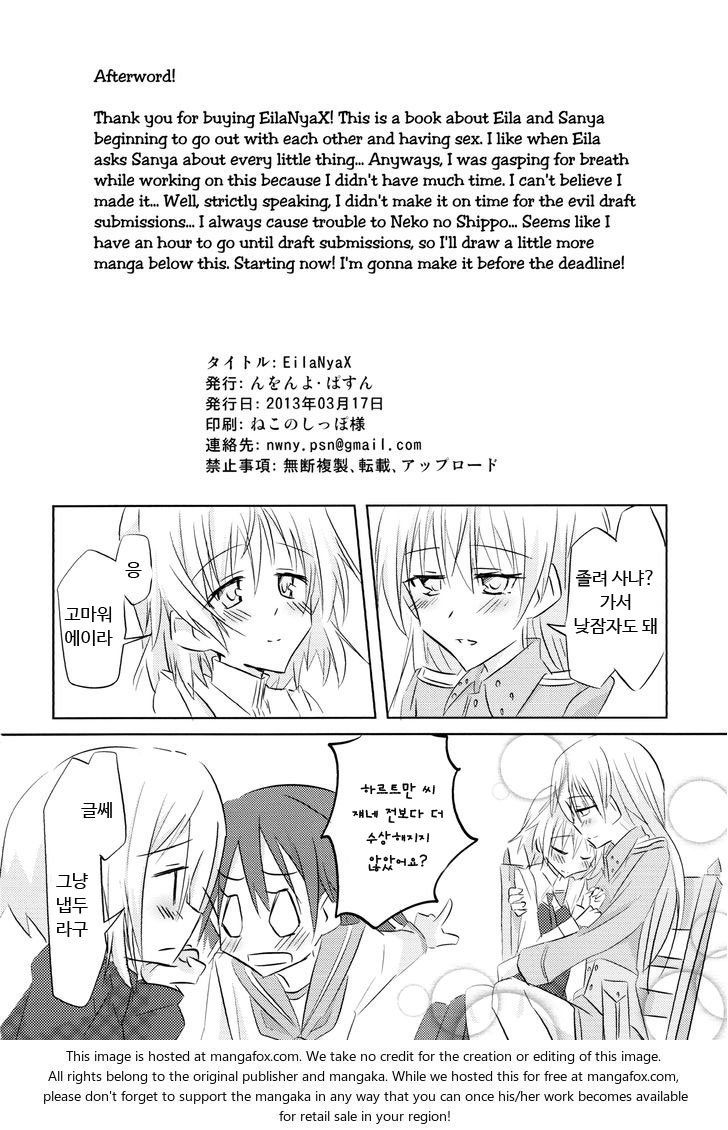 [Nwonyo Pasun (Nwonyo)] EilaNyaX (Strike Witches) [Korean] - Page 37