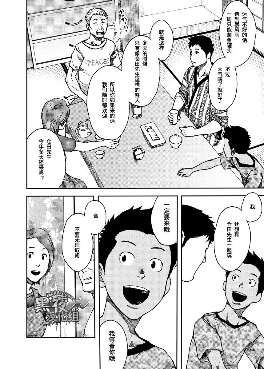 (C85) [BOX (Tsukumo Gou)] Saihate no Amrit 2 | 涯角的甘露 2 [Chinese] [黑夜汉化组] - Page 30
