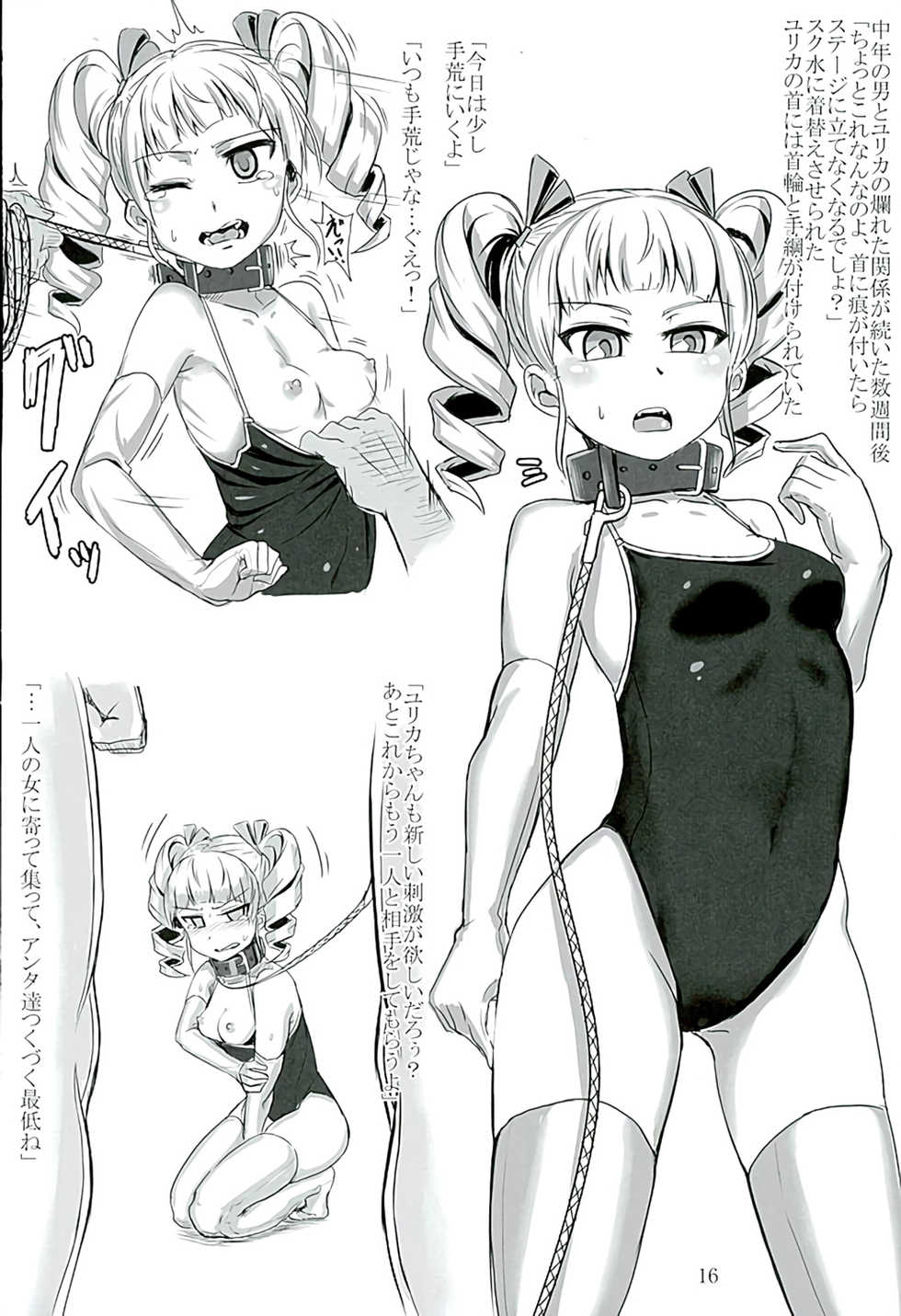 (C89) [Jishin Kajyou (GROUND)] Yogosare Vampire (Aikatsu!) - Page 15