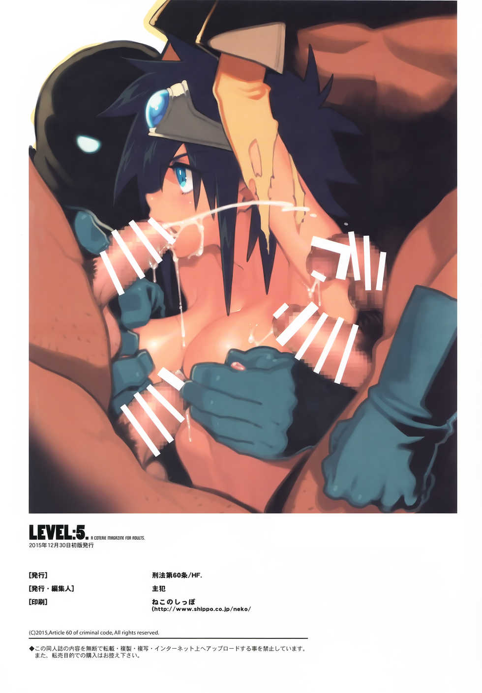 (C89) [Article 60 of Criminal Code, HF (Shuhan)] LEVEL:5. (Dragon Quest III) [Textless] - Page 11