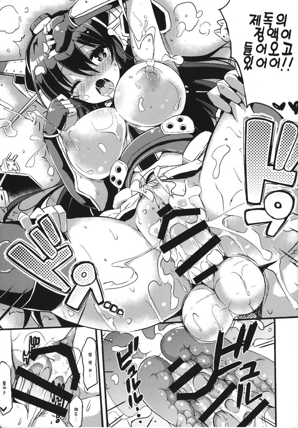 (C87) [odin (Kurokawa IZUMI)] Jitsu wa Nagato-san wa Chou Kawaii Mono Suki! Datta no desu. (Kantai Collection -KanColle-) [Korean] [뀨뀨꺄꺄] - Page 22