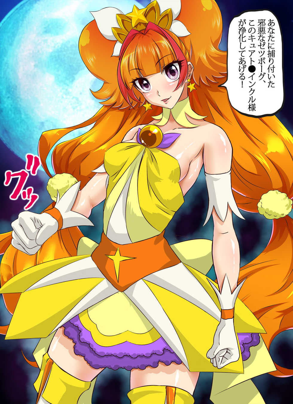 [Arion Canvas] Kairaku Ochi! Mesubuta JK Precure Hisan Cure Twinkle ~Kirara no Chijoku ni Kegasareta Stage Show!~ (Go! Princess PreCure) - Page 17