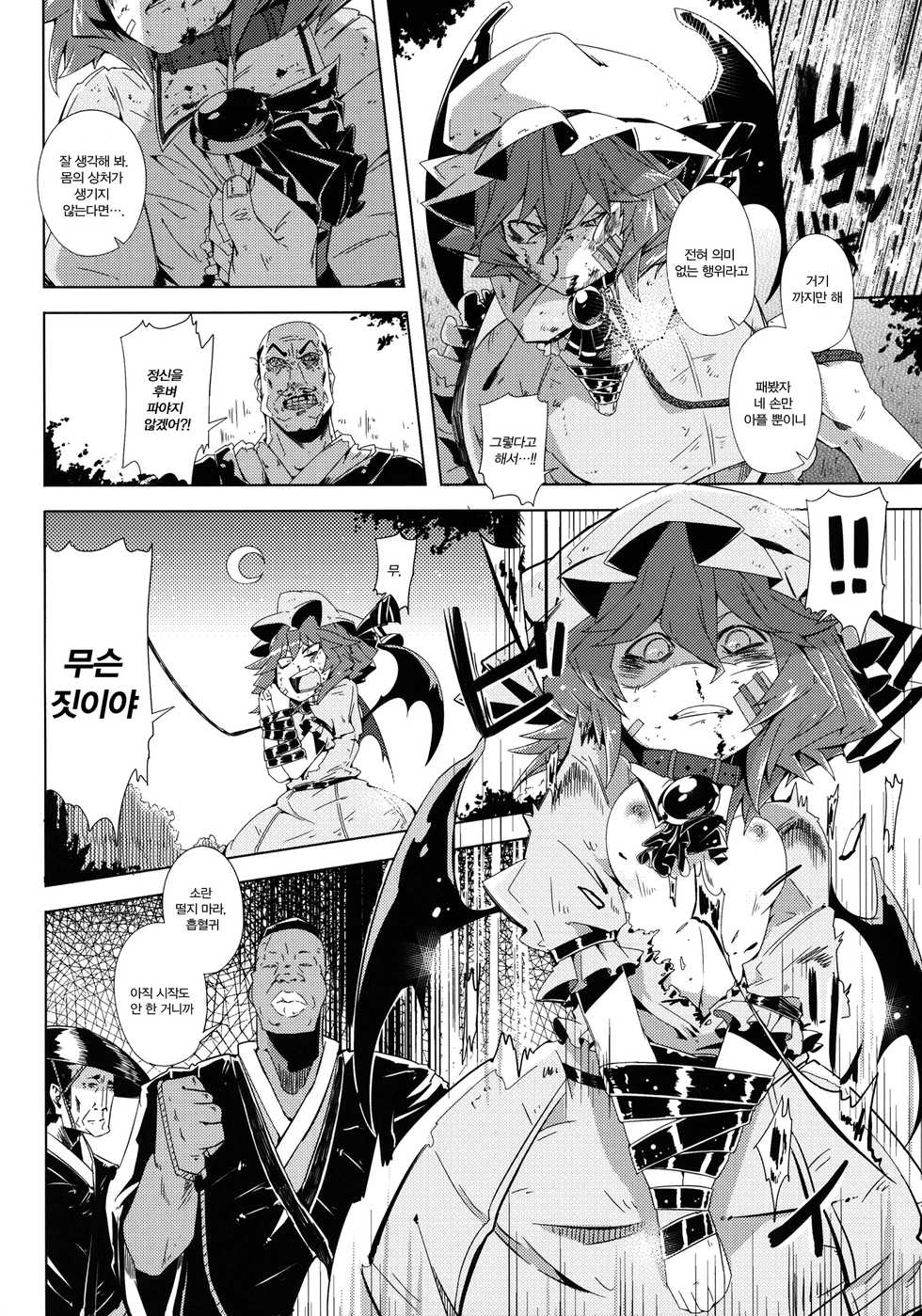 (C82) [Sakurai Dai Energy (Sakurai Energy)] VAMPIRE KISS. (Touhou Project) [Korean] [뀨뀨꺄꺄] - Page 6