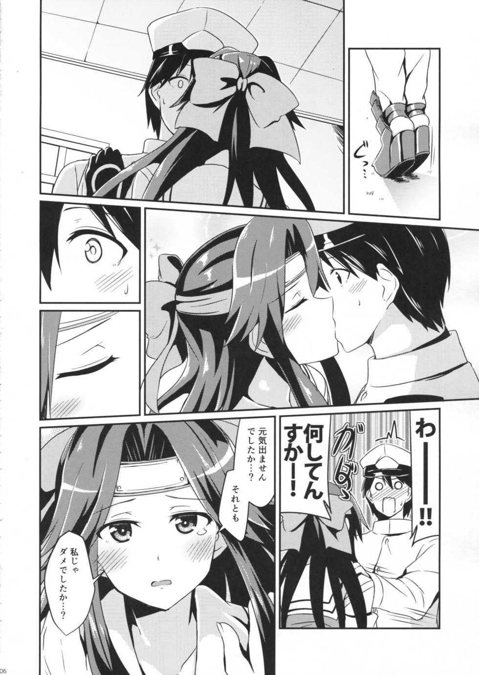 (C89) [L5EX (Kamelie)] Jintsuu no Omoi (Kantai Collection -KanColle-) - Page 5