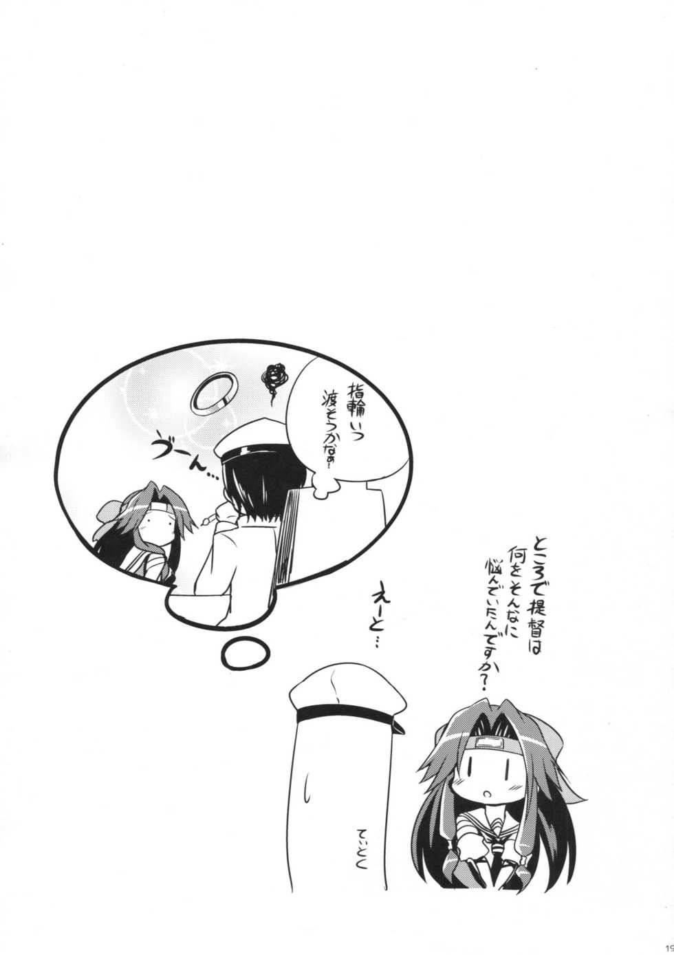 (C89) [L5EX (Kamelie)] Jintsuu no Omoi (Kantai Collection -KanColle-) - Page 18