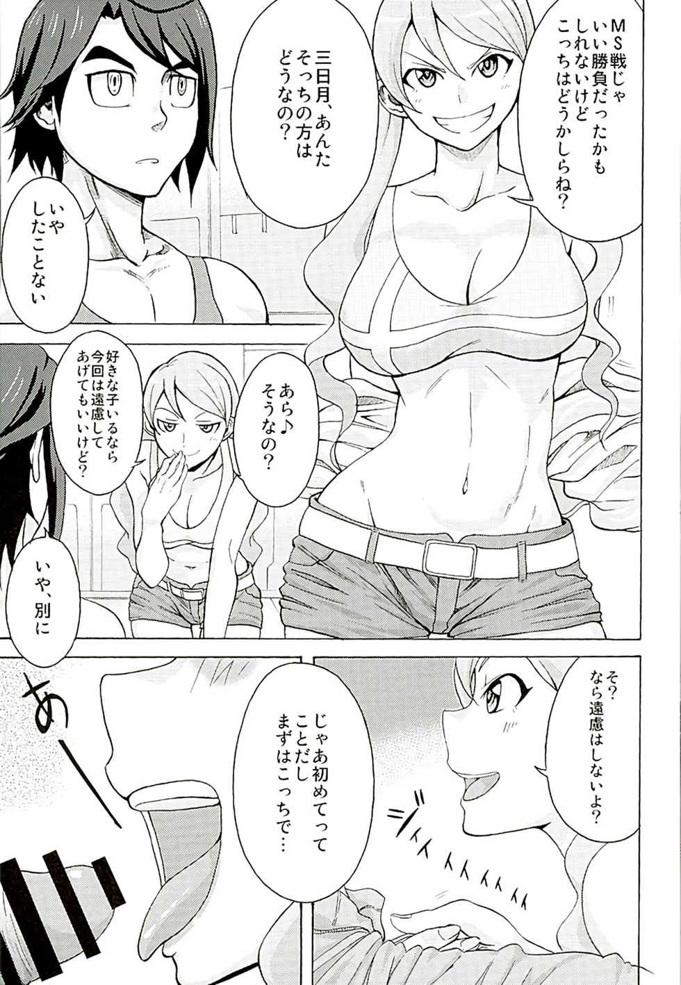 (C89) [WHIRL POOL (Cyorisuke)] Tekkadan Fudeoroshi System (Mobile Suit Gundam Tekketsu no Orphans) - Page 2