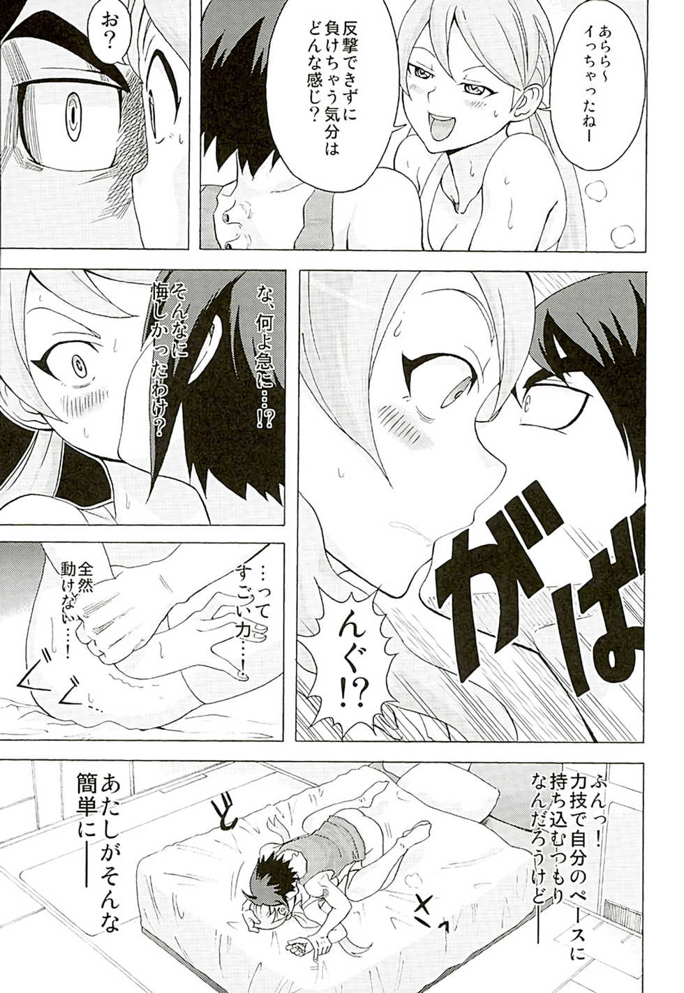(C89) [WHIRL POOL (Cyorisuke)] Tekkadan Fudeoroshi System (Mobile Suit Gundam Tekketsu no Orphans) - Page 6