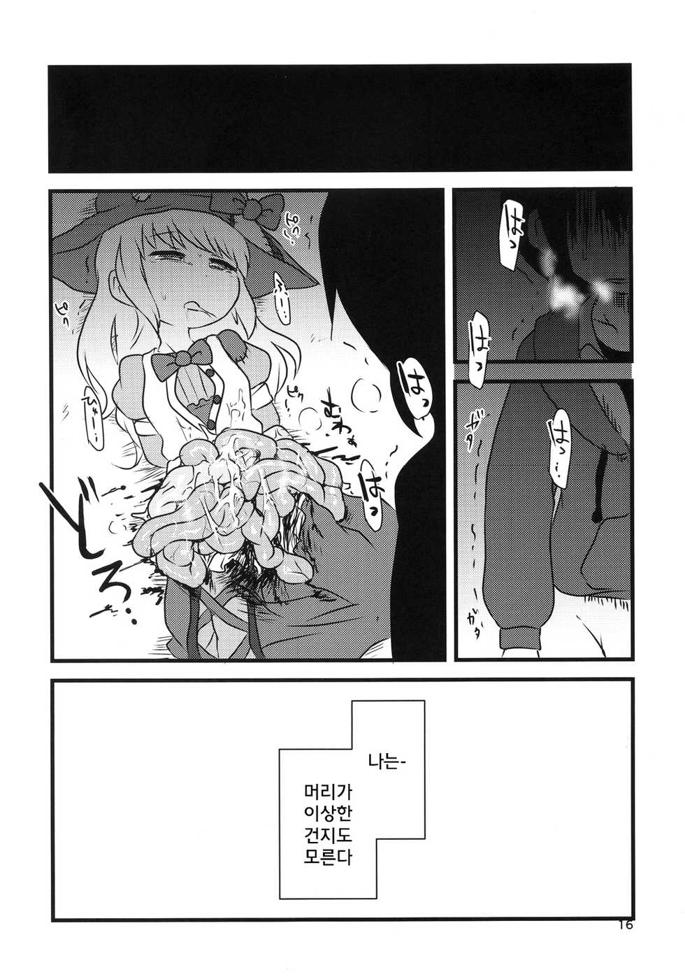(C86) [02 (Harasaki)] Yume de Aimashou! (Irisu Syndrome!) [Korean] [Team PeroPero] - Page 16