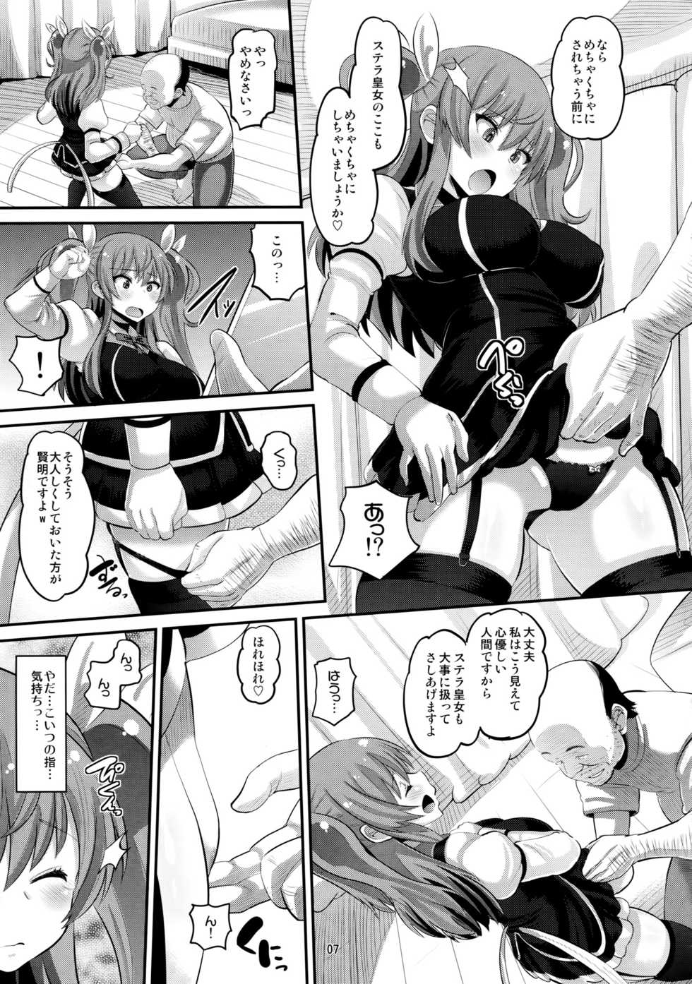 (C89) [AMP (Norakuro Nero)] Guren no Mesu Koujo (Rakudai Kishi no Cavalry) - Page 6
