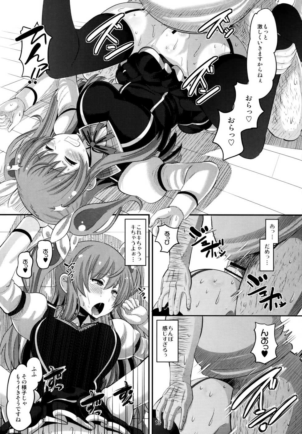 (C89) [AMP (Norakuro Nero)] Guren no Mesu Koujo (Rakudai Kishi no Cavalry) - Page 12