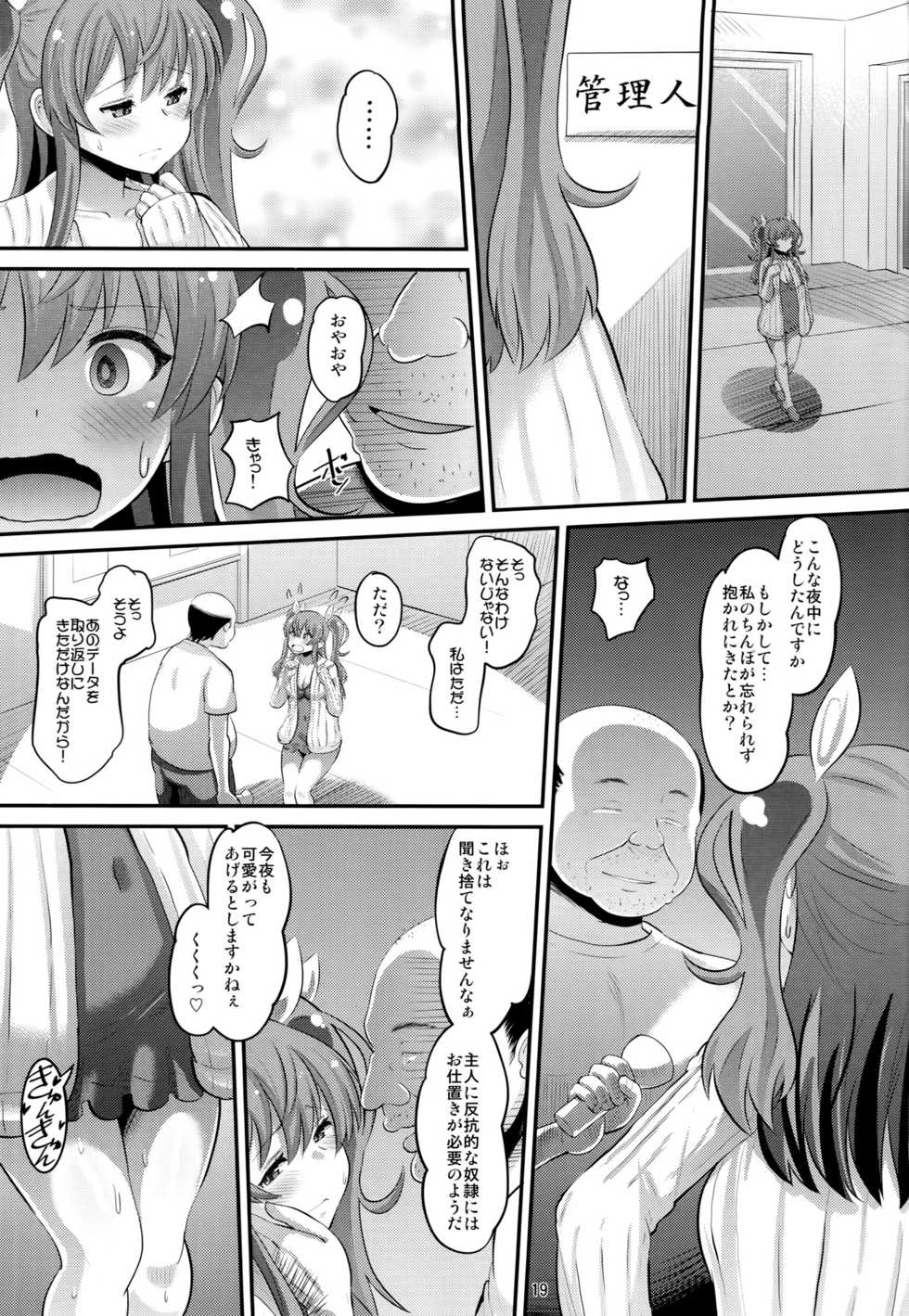 (C89) [AMP (Norakuro Nero)] Guren no Mesu Koujo (Rakudai Kishi no Cavalry) - Page 18