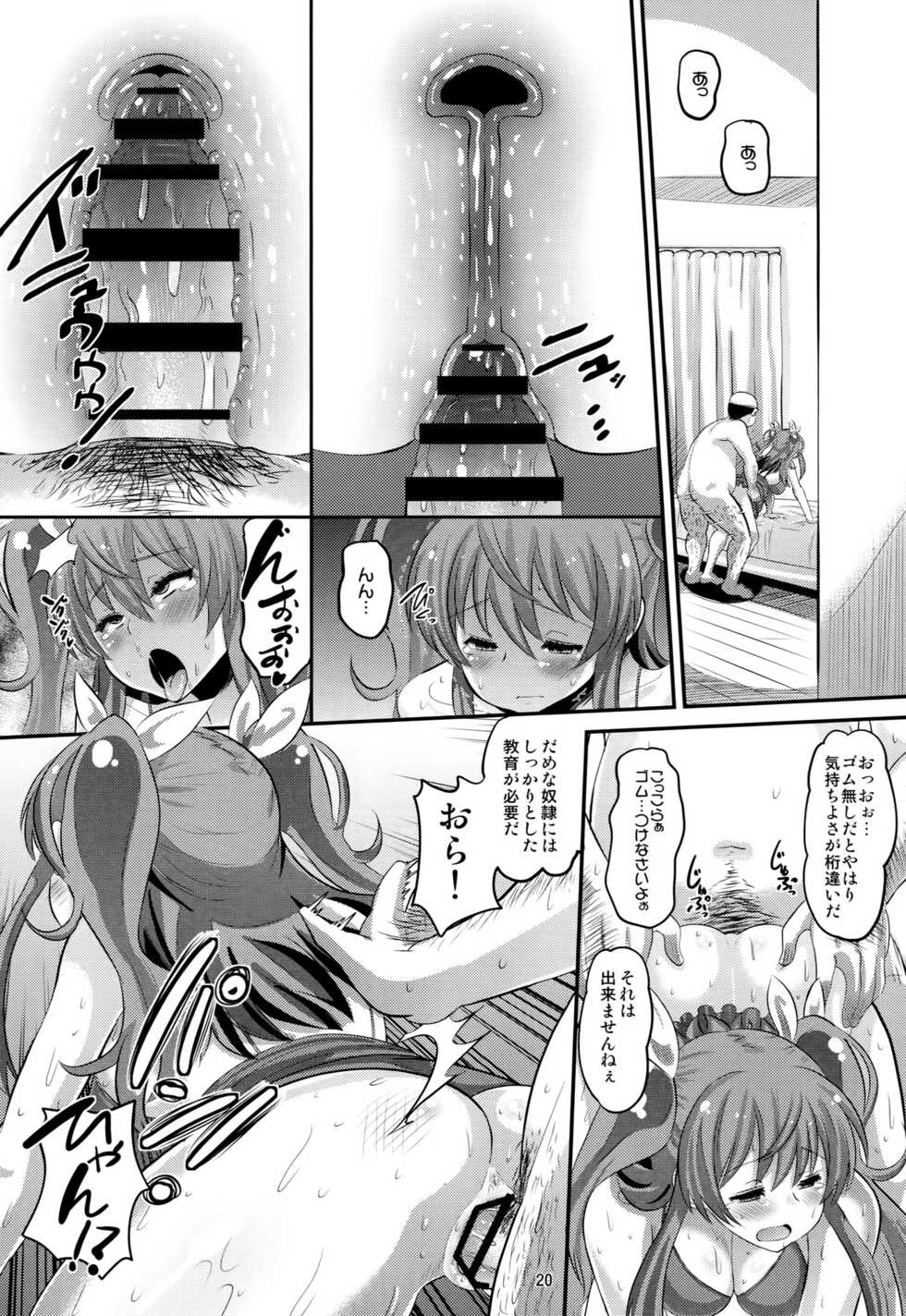 (C89) [AMP (Norakuro Nero)] Guren no Mesu Koujo (Rakudai Kishi no Cavalry) - Page 19