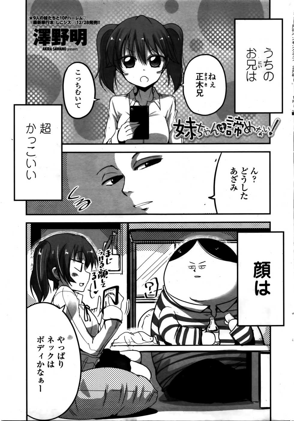 COMIC Penguin Club 2016-02 - Page 16