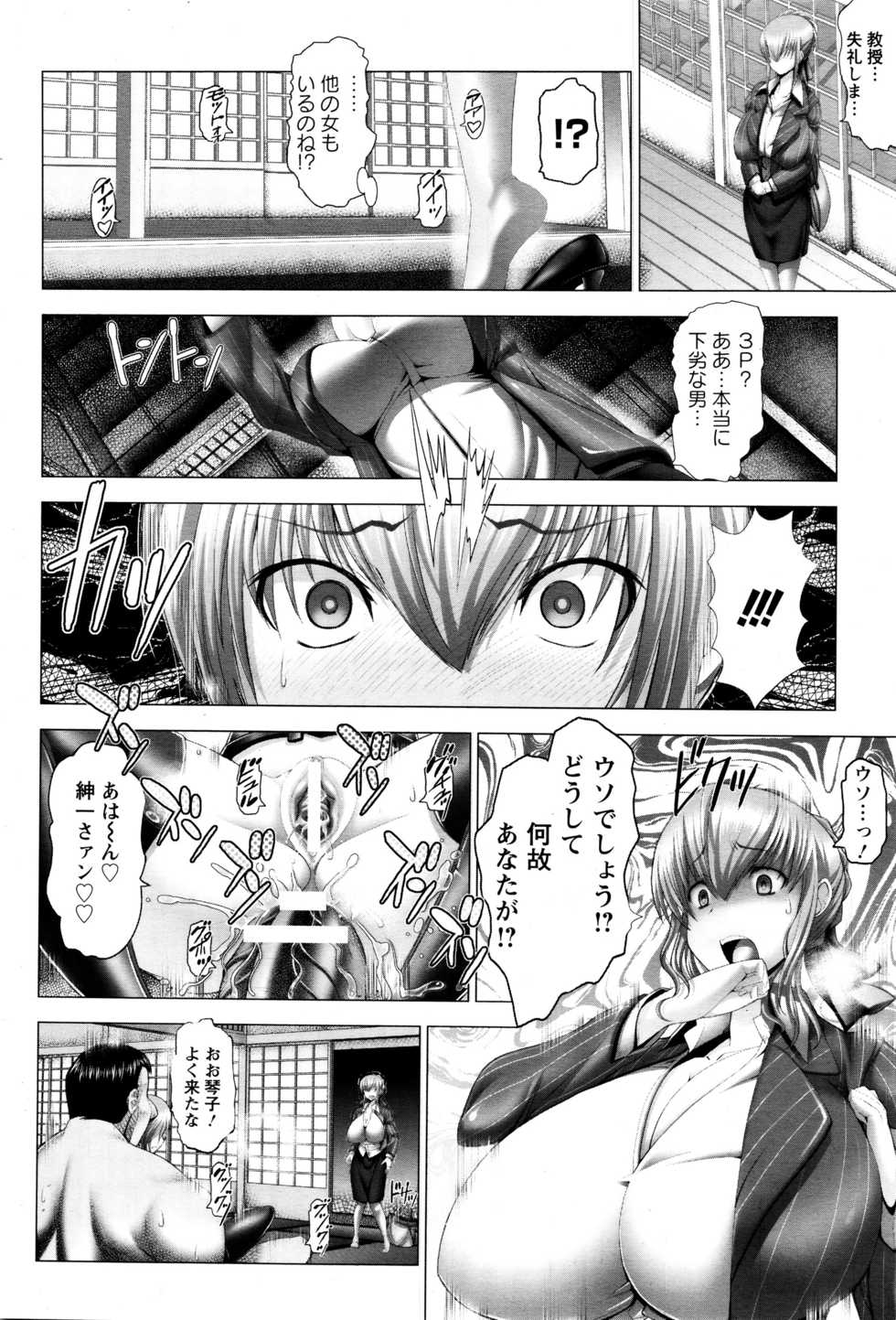 ANGEL Club 2016-02 - Page 19