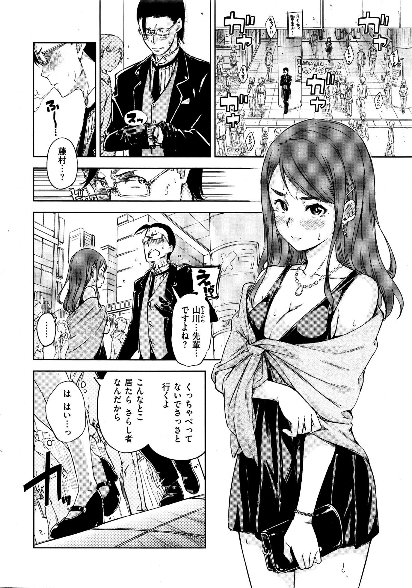 COMIC Kairakuten 2016-02 - Page 13