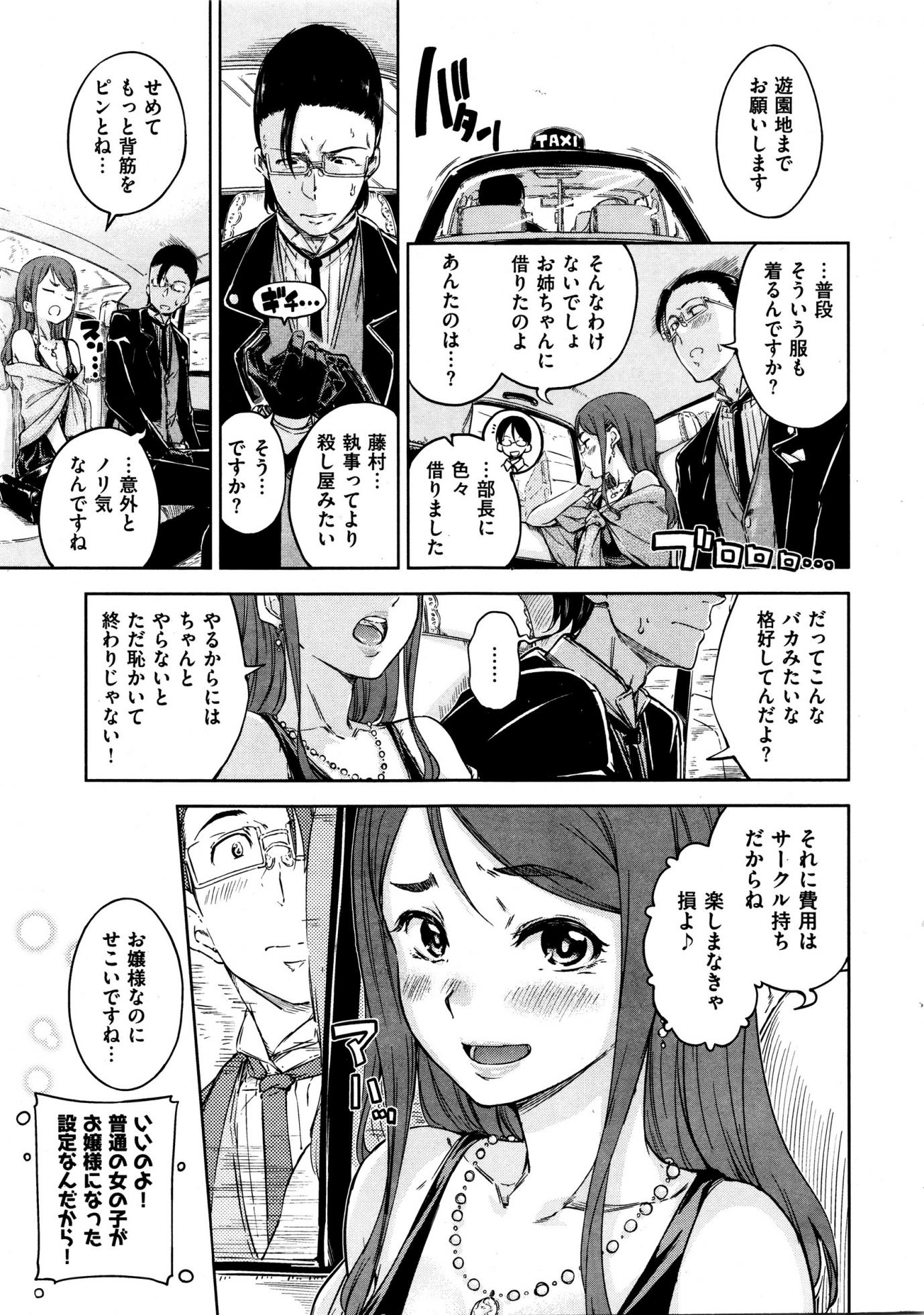 COMIC Kairakuten 2016-02 - Page 14