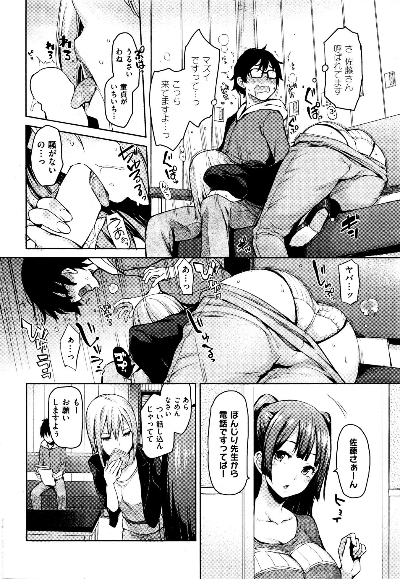 COMIC Kairakuten 2016-02 - Page 39