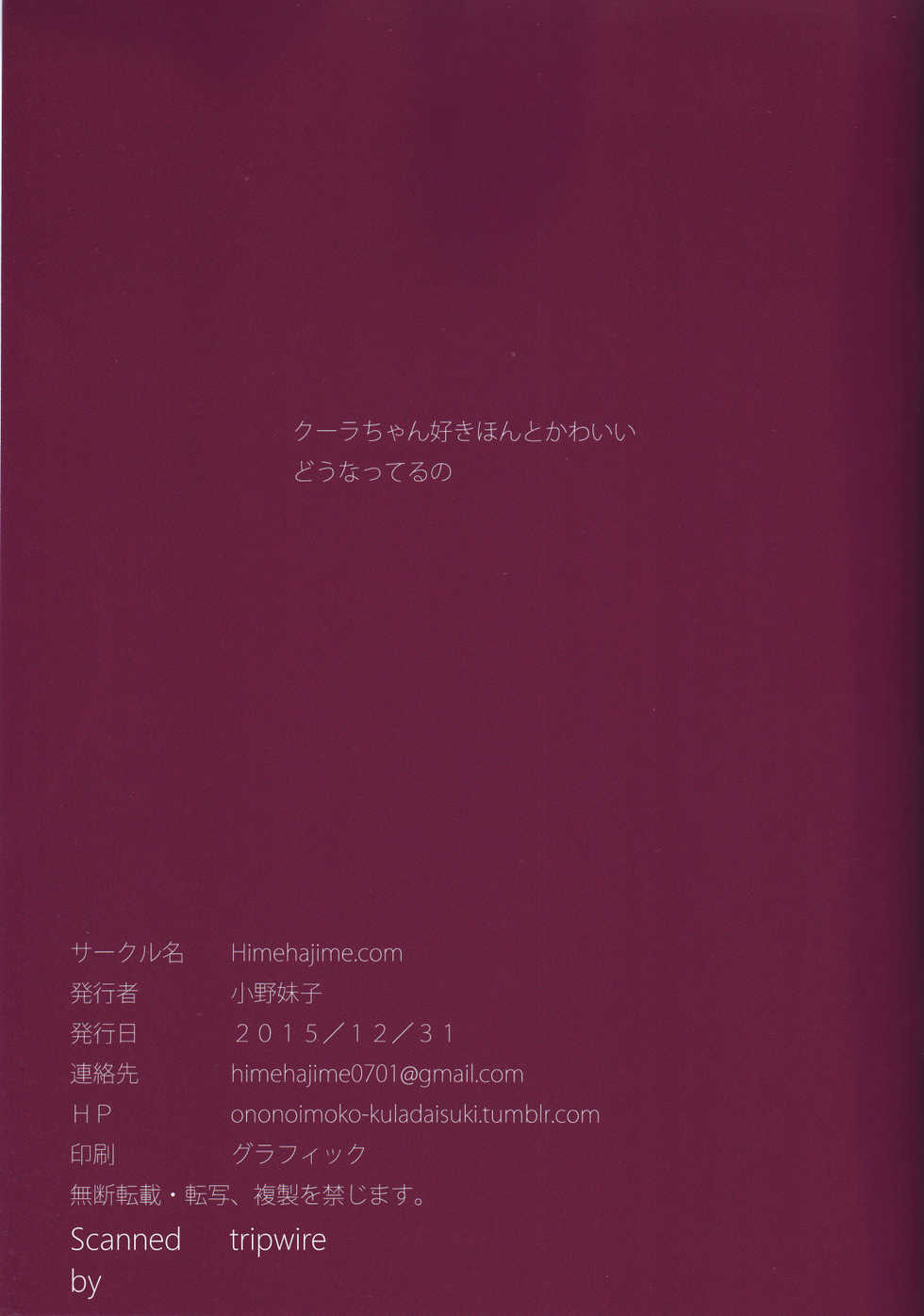 (C89) [himehajime.com (Ono no Imoko)] FREE CANDY (King of Fighters) [Korean] - Page 26