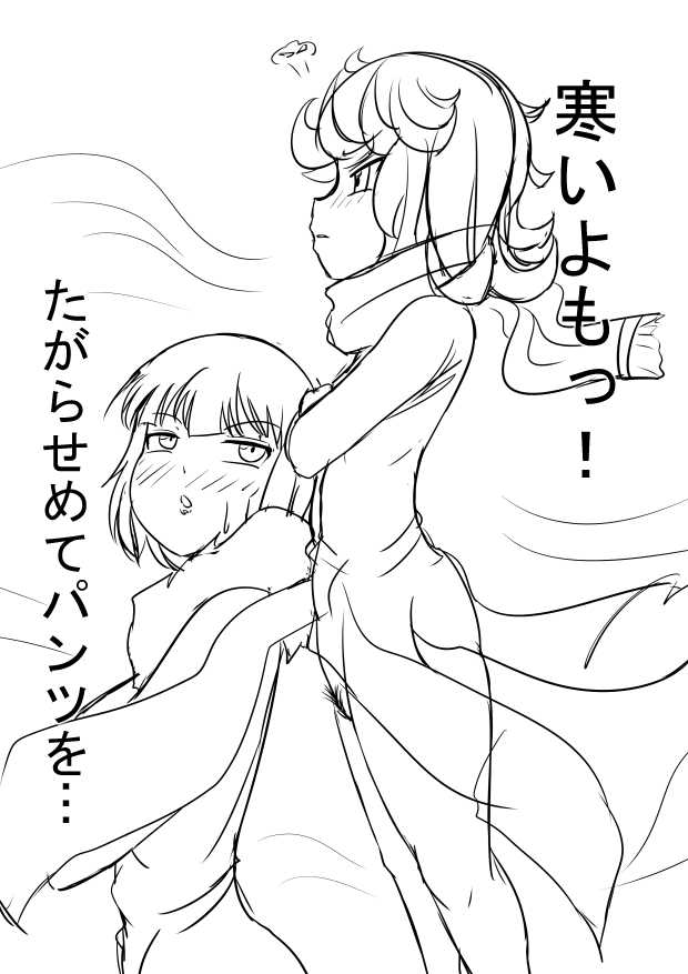 [Yukibana] Tatsumaki ♥ Yuki (One Punch Man) - Page 8