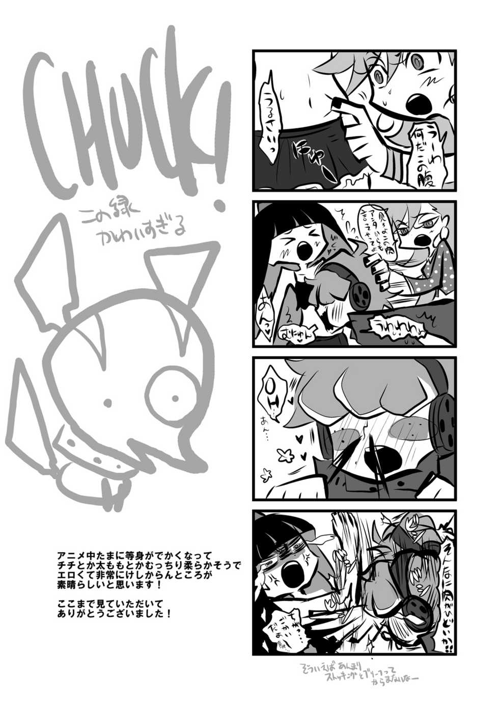 (C79) [Ningen Modoki (Random)] Chu Chu Les Play - lesbian play (Panty & Stocking with Garterbelt) [Chinese] [沒有漢化] - Page 21