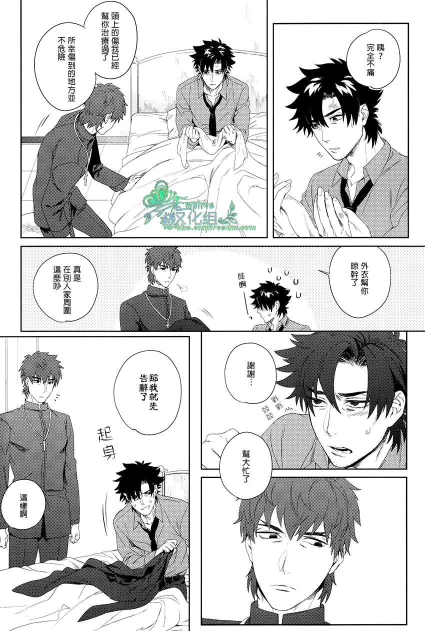 (SUPER22) [Heart (Maya)] Emiya-kun wa Kouun E | 衛宮君是幸運E (Fate/Zero) [Chinese] [Empires汉化组] - Page 9