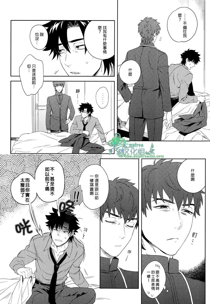 (SUPER22) [Heart (Maya)] Emiya-kun wa Kouun E | 衛宮君是幸運E (Fate/Zero) [Chinese] [Empires汉化组] - Page 10