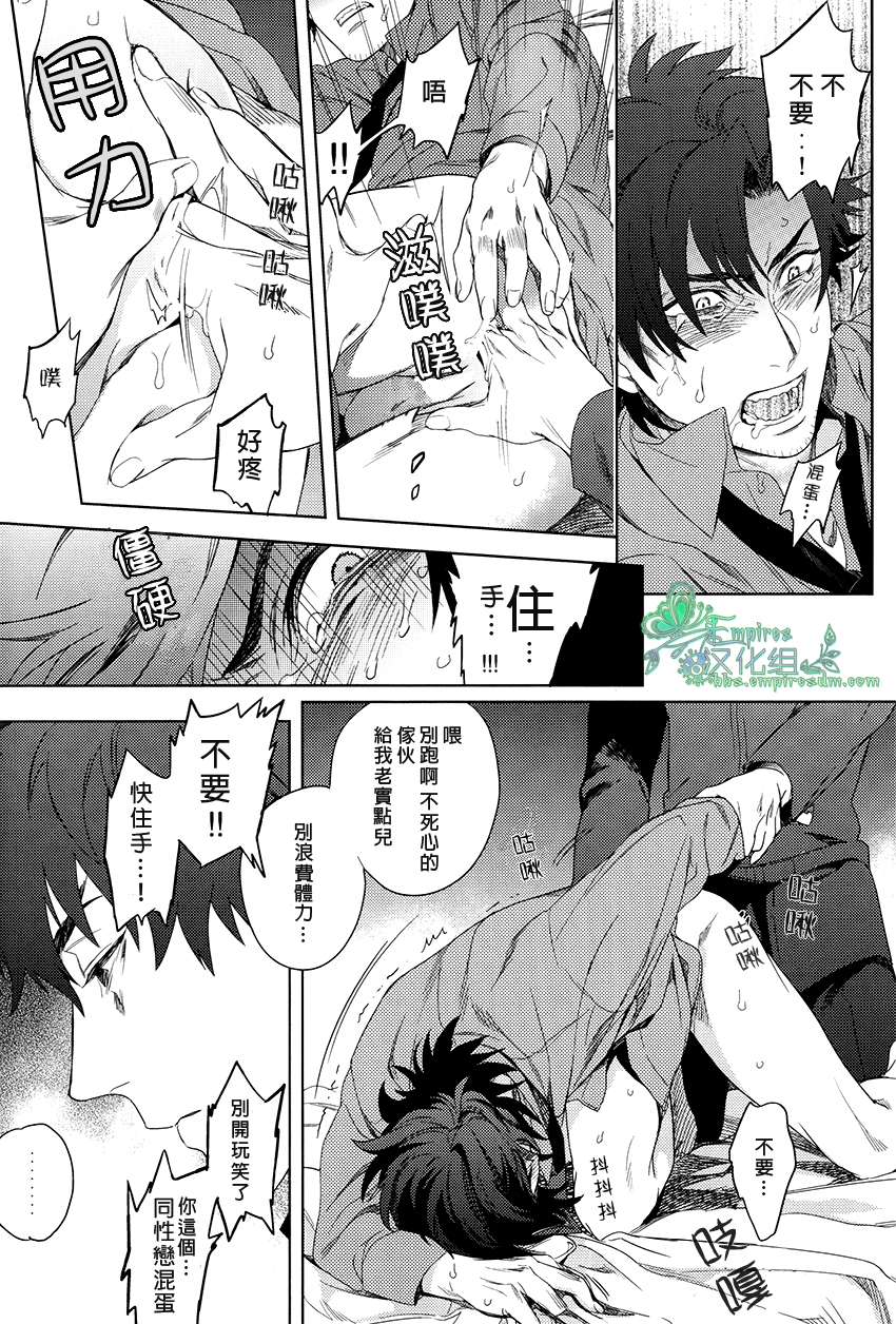 (SUPER22) [Heart (Maya)] Emiya-kun wa Kouun E | 衛宮君是幸運E (Fate/Zero) [Chinese] [Empires汉化组] - Page 19