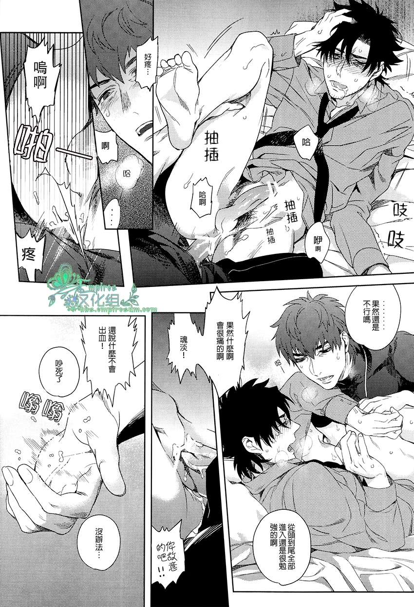 (SUPER22) [Heart (Maya)] Emiya-kun wa Kouun E | 衛宮君是幸運E (Fate/Zero) [Chinese] [Empires汉化组] - Page 23