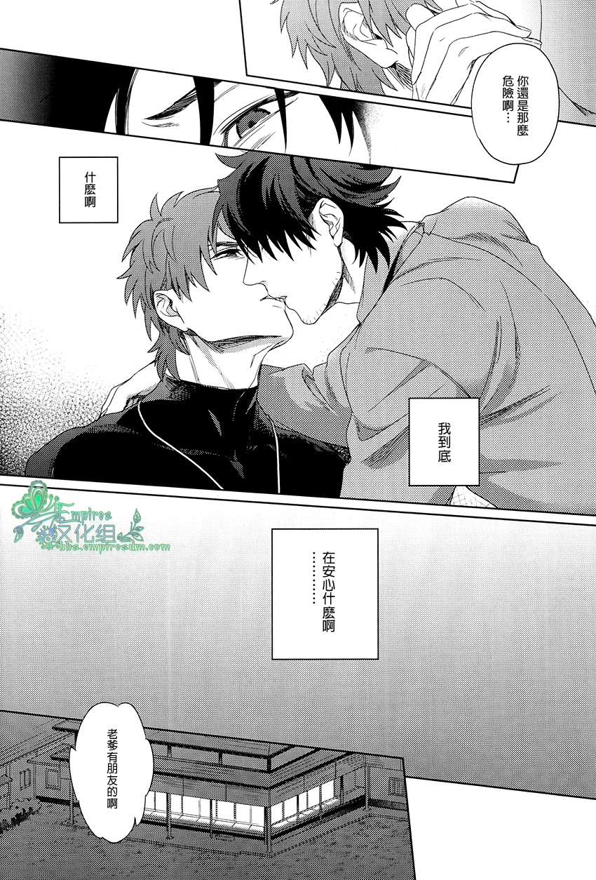 (SUPER22) [Heart (Maya)] Emiya-kun wa Kouun E | 衛宮君是幸運E (Fate/Zero) [Chinese] [Empires汉化组] - Page 27
