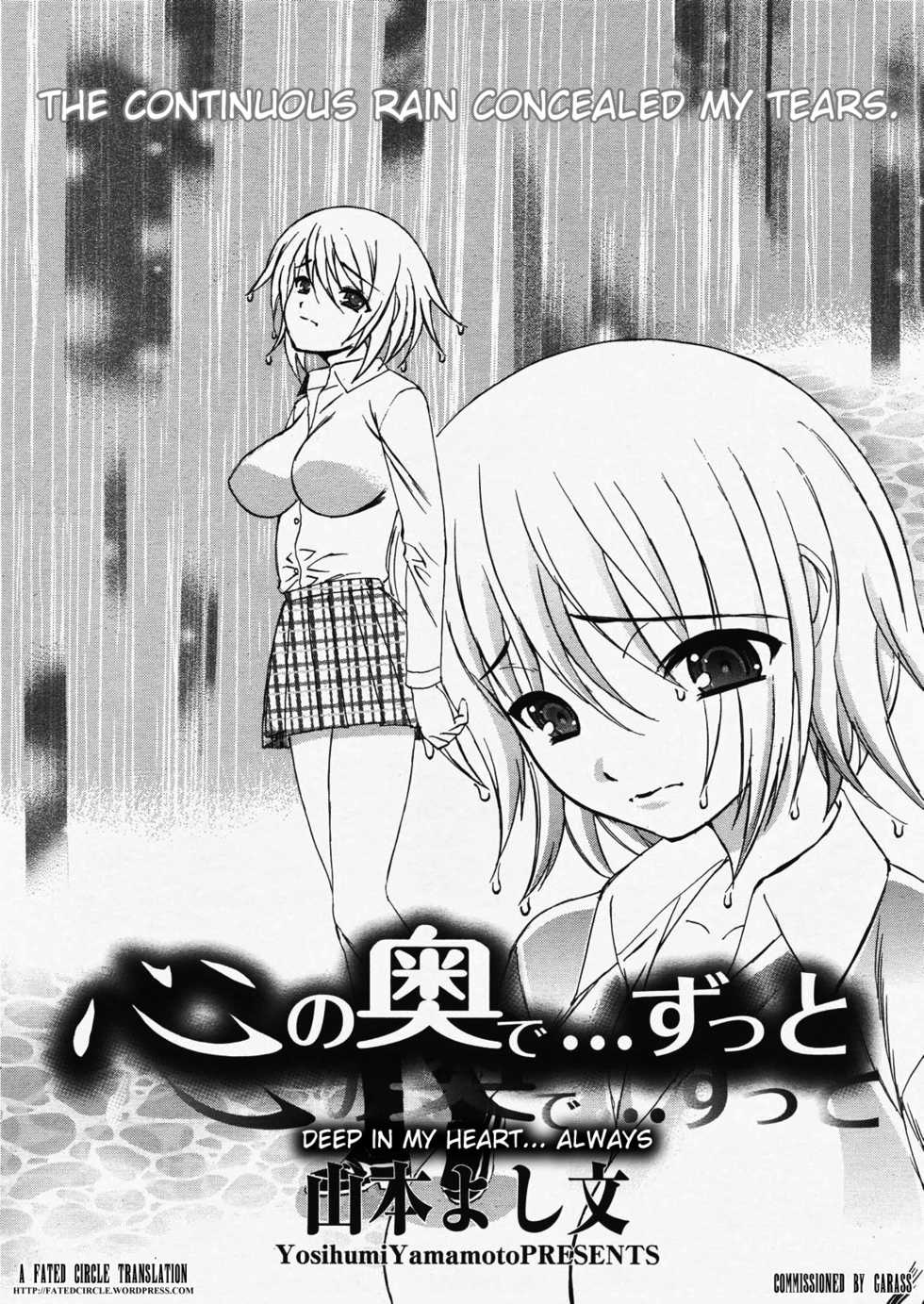 [Yamamoto Yoshifumi] Kokoro no Oku de...Zutto | Deep in My Heart... Always (ANGEL Club 2007-12) [English] [Fated Circle] - Page 1