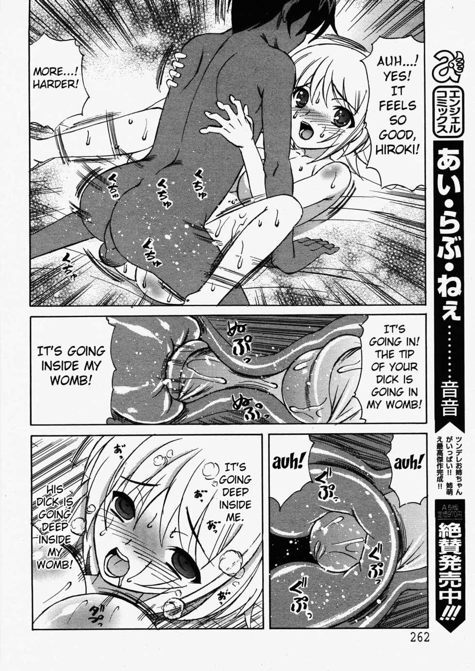 [Yamamoto Yoshifumi] Kokoro no Oku de...Zutto | Deep in My Heart... Always (ANGEL Club 2007-12) [English] [Fated Circle] - Page 16