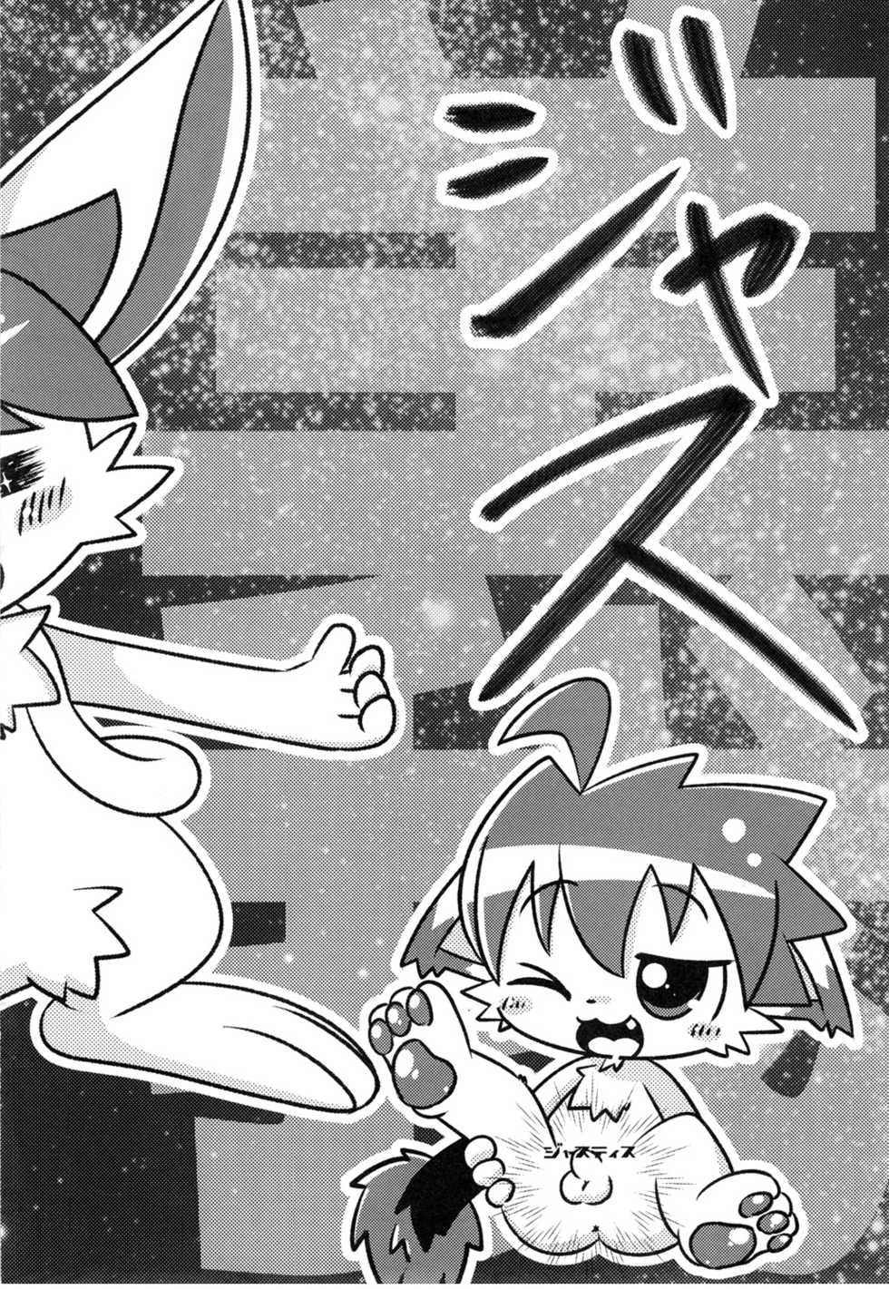 (C89) [Kemono Masshigura. (Various)] Kemoshota Damono 3 - Page 18