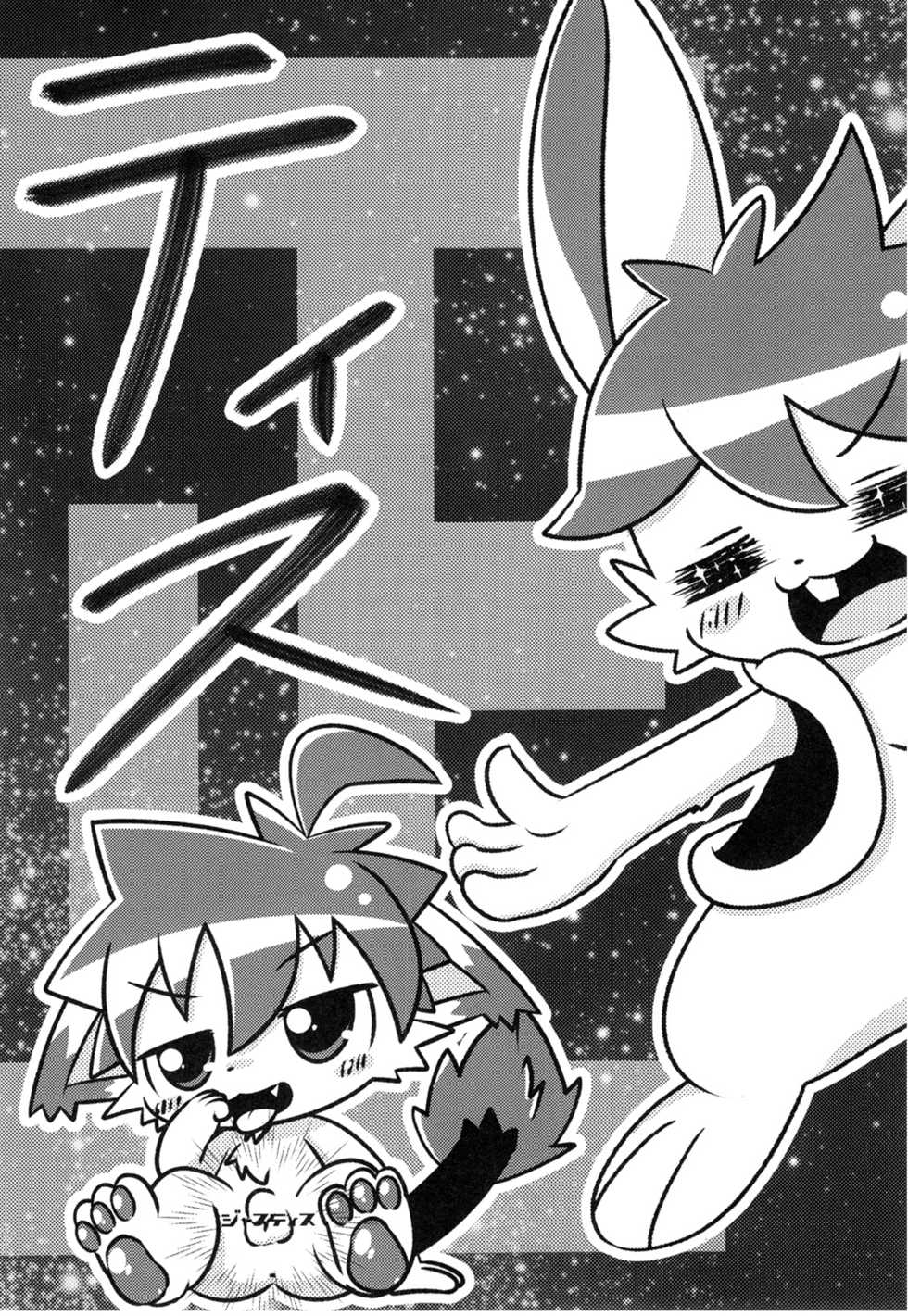(C89) [Kemono Masshigura. (Various)] Kemoshota Damono 3 - Page 19