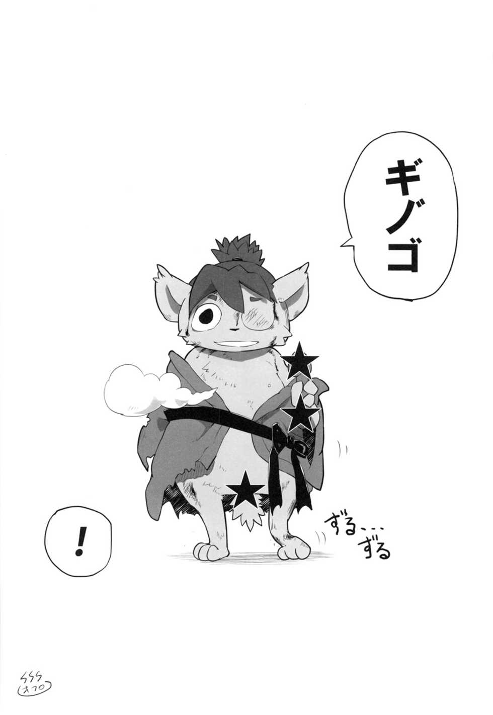 (C89) [Kemono Masshigura. (Various)] Kemoshota Damono 3 - Page 21