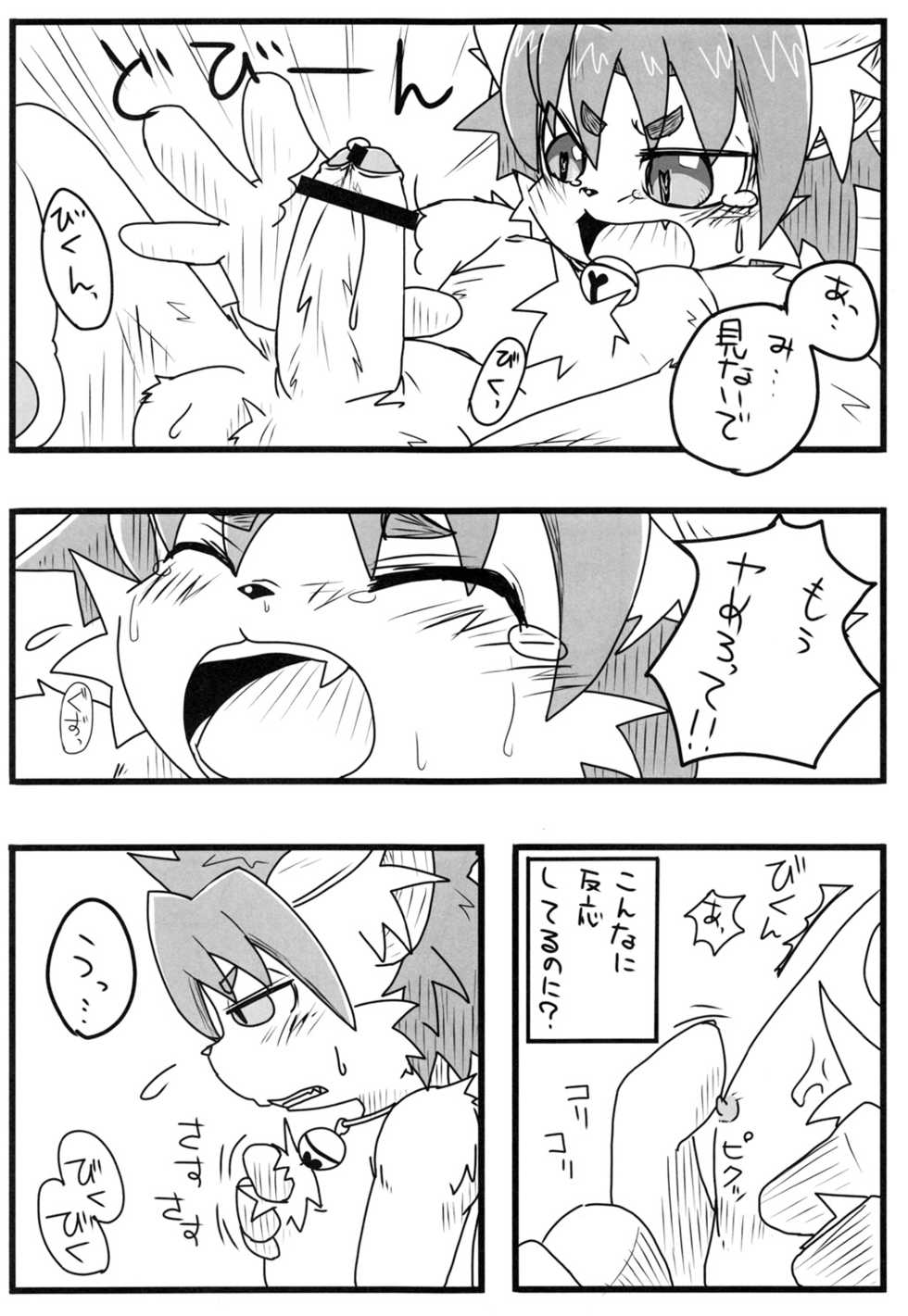 (C89) [Kemono Masshigura. (Various)] Kemoshota Damono 3 - Page 24