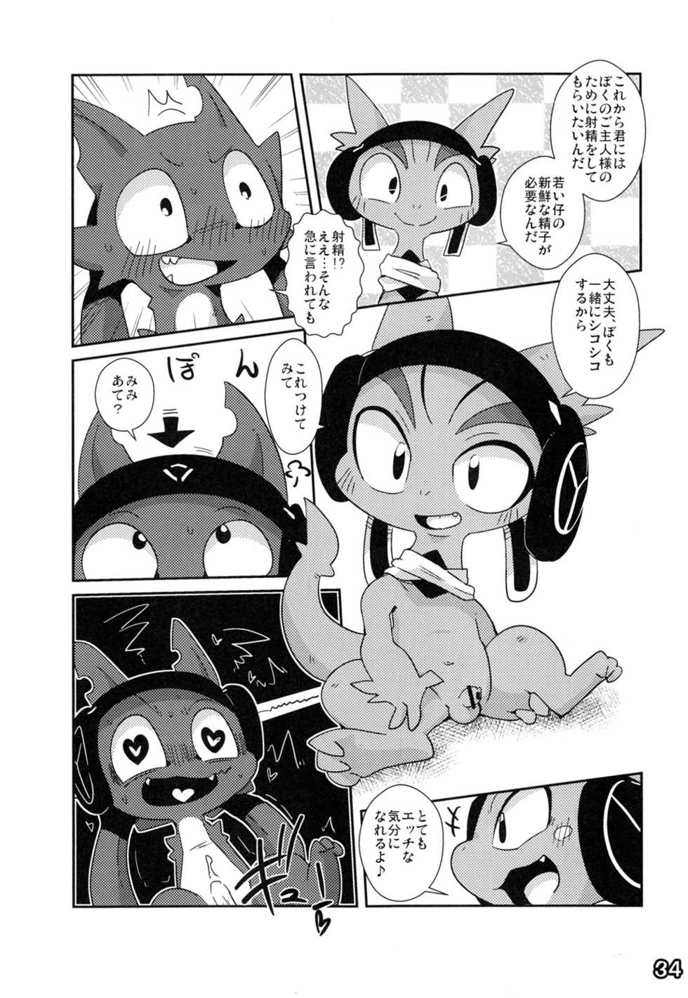 (C89) [Kemono Masshigura. (Various)] Kemoshota Damono 3 - Page 34