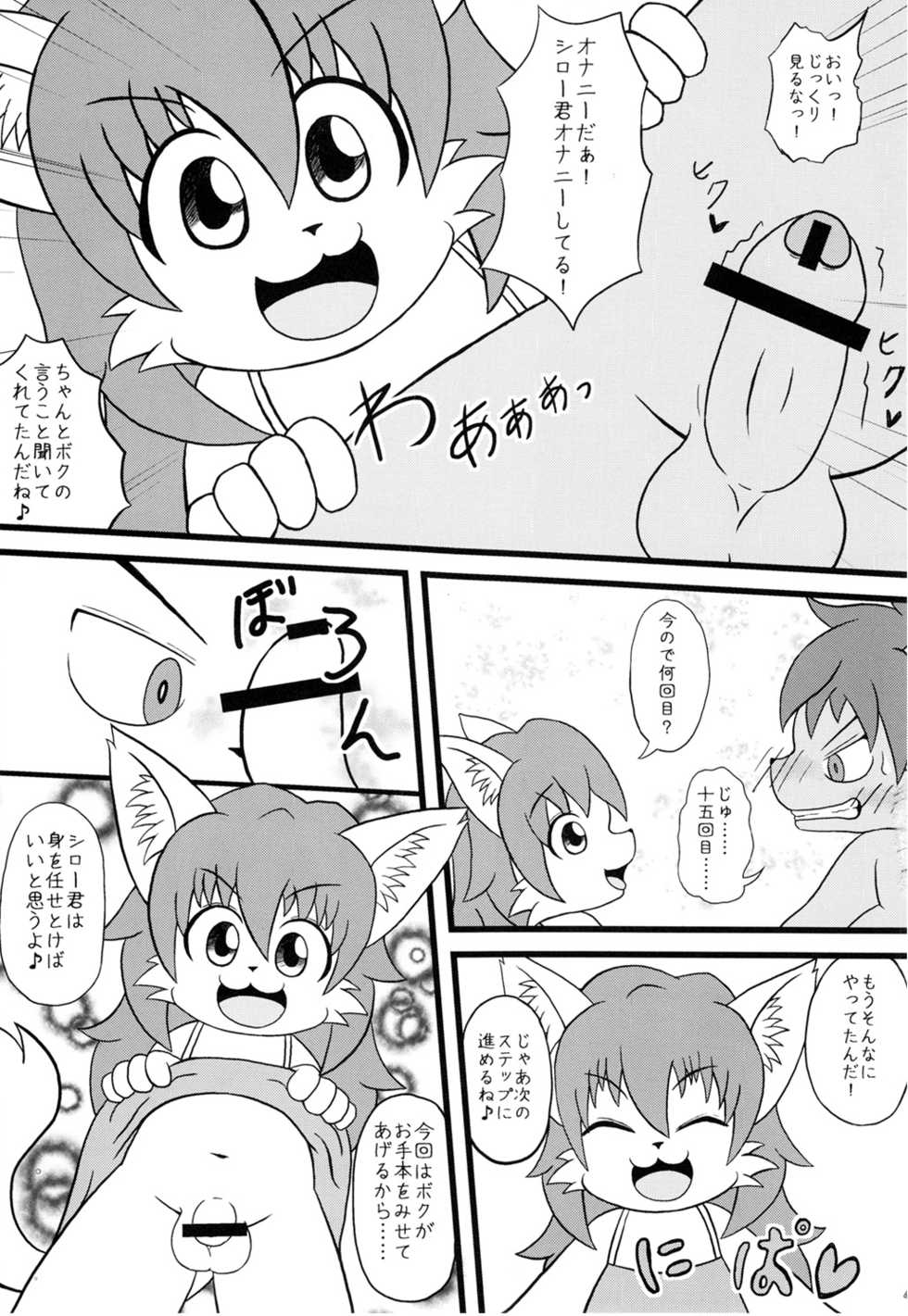(C89) [Kemono Masshigura. (Various)] Kemoshota Damono 3 - Page 40