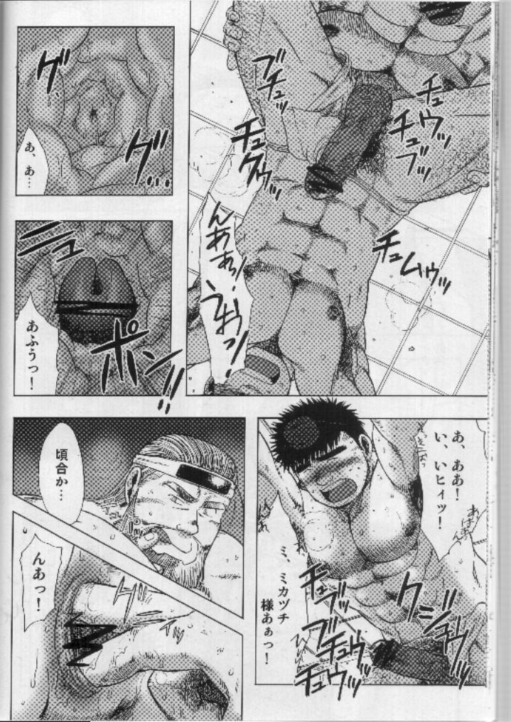 [Senga Migiri] The Anti-Oni Seal of Itaru Mountain [JAP] - Page 19