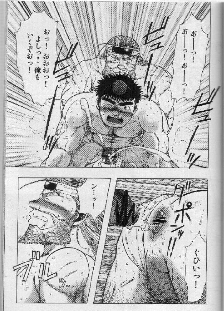 [Senga Migiri] The Anti-Oni Seal of Itaru Mountain [JAP] - Page 24