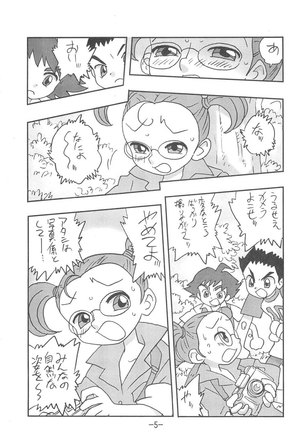 (CR30) [Union of the Snake (Shinda Mane)] Scoop is my Business (Ojamajo Doremi) - Page 5