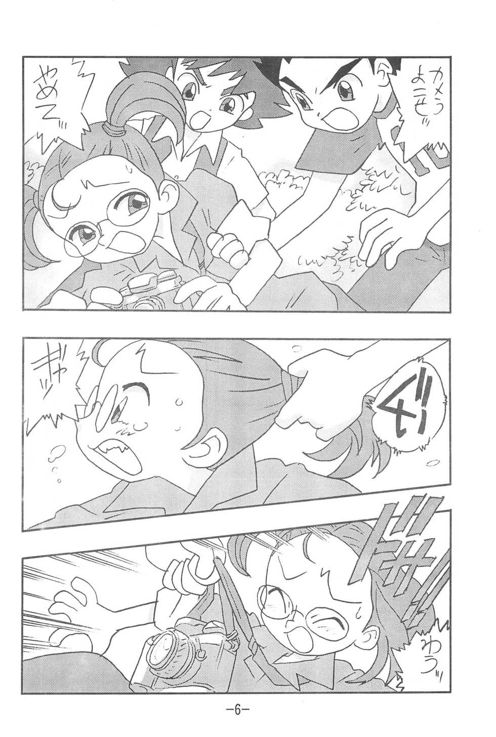 (CR30) [Union of the Snake (Shinda Mane)] Scoop is my Business (Ojamajo Doremi) - Page 6